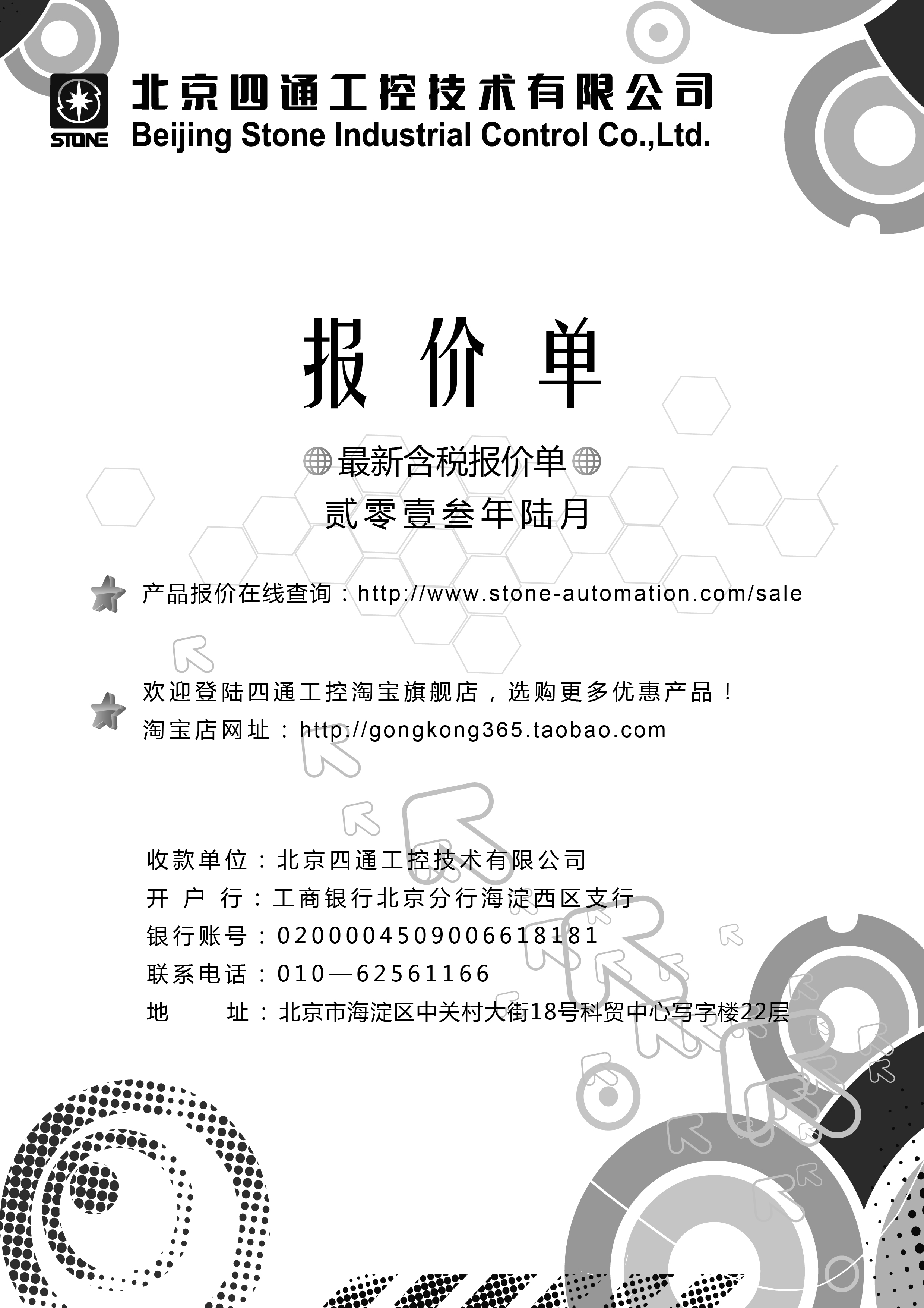 最新报价与折扣信息 (最新报价与折价的区别)-虎跃云资讯网